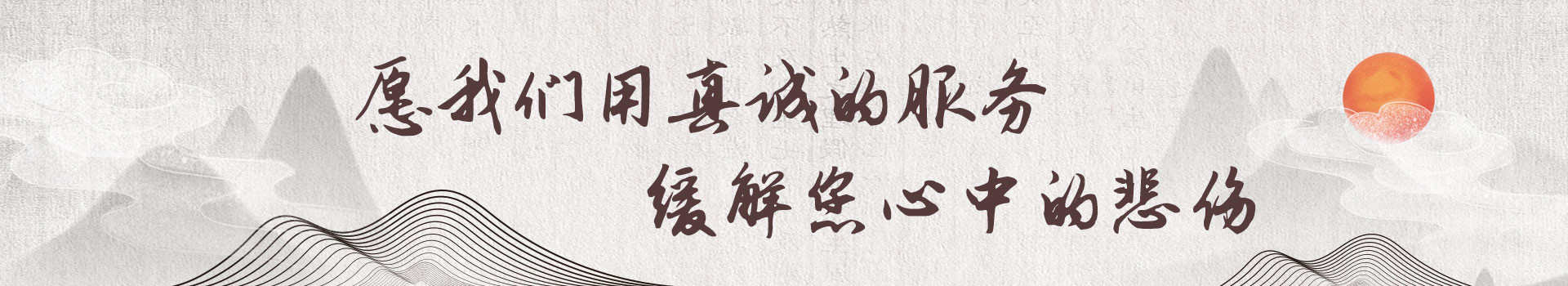 西安金南山陵园
