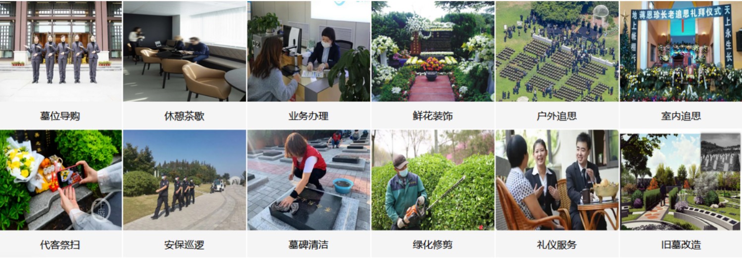 西安金南山陵园